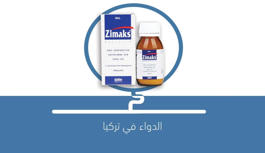 دواء Zimaks
