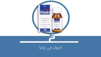 صورة دواء Zimaks