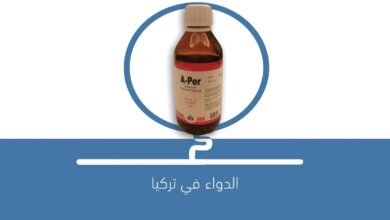 صورة دواء شراب A-PER 120 mg