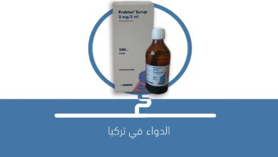 صورة شراب Prakten