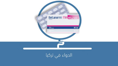 صورة دواء BETANORM