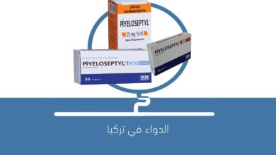 صورة دواء PIYELOSEPTYL