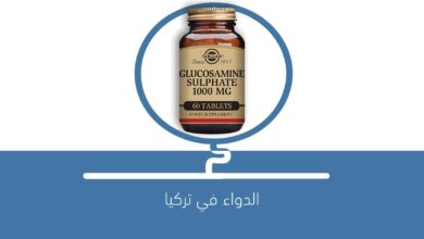 صورة كبريتات الجلوكوزامين Glucosamine sulfate