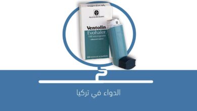 صورة لماذا يستخدم دواء بخاخ فنتولين Ventolin؟