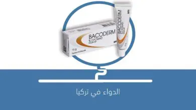 صورة مرهم BACODERM