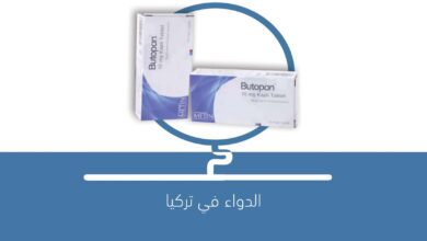 صورة دواء BUTOPAN