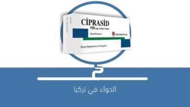 صورة دواء Ciprasid