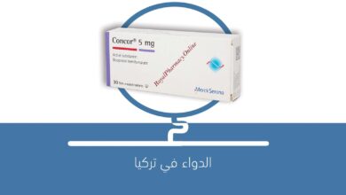 صورة دواء حب كونور Concor 5 mg 30 Tablet