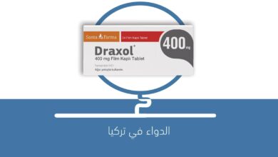 صورة دواء Draxol
