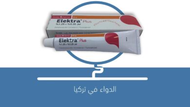 صورة مرهم ELEKTRA PLUS