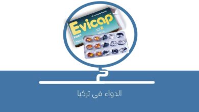 صورة فيتامين Evicap Fort 400 IU