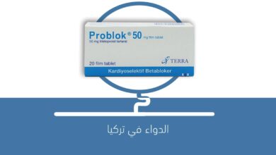 صورة .دواء PROBLOK 50 mg