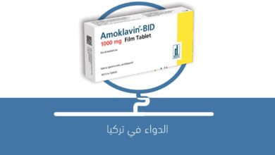 صورة لماذا يستخدم دواء AMOKLAVIN BID 1000 mg