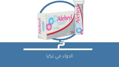 صورة دواء حبوب AFEBRYL Efervesan Tablet الفوارة