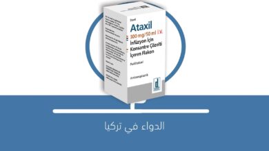صورة ما هو دواء ATAXIL ولماذا يستخدم؟