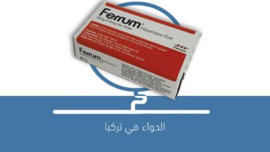 صورة دواء FERRUM HAUSMANN FORT