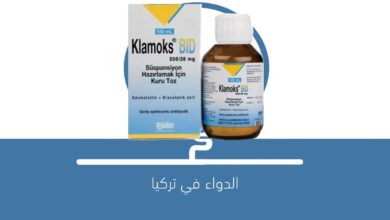 صورة شراب KLAMOKS BID 200/28 mg