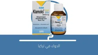 صورة شراب KLAMOKS BID 200/28 mg