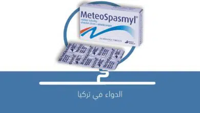 صورة دواء Meteospasmyl