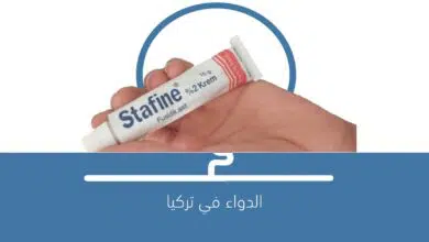 صورة كريم Stafine krem