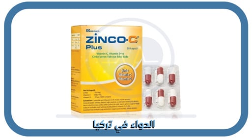 دواء Zinco-C Plus Capsule