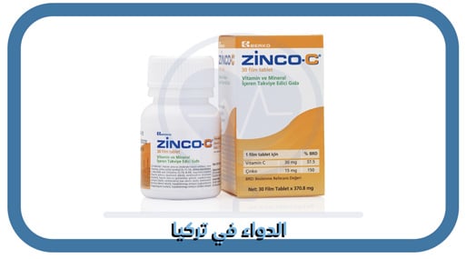 دواء حبوب Zinco-C