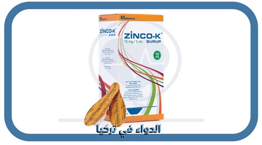 شراب Zinco-K 15 şurup