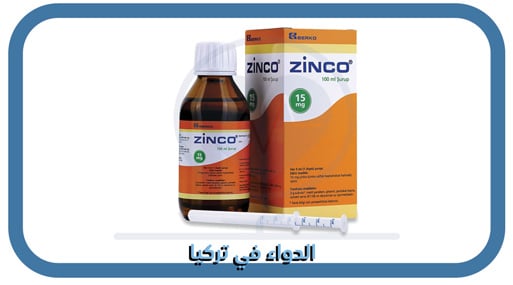 شراب Zinco şurup 15 mg