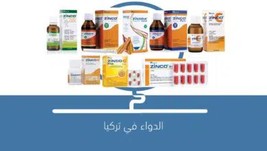 صورة مجموعة أدوية الزنك Zinco