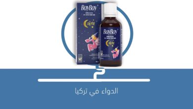 صورة فوائد شراب BayBay Drop للأطفال