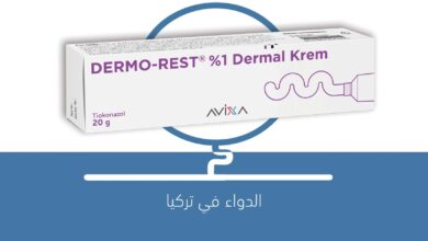 صورة كريم Dermo-Rest Dermal