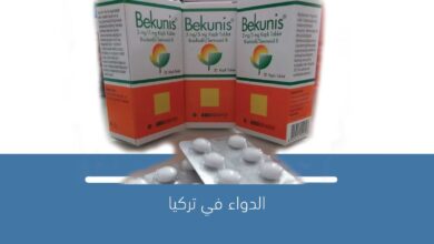 صورة Bekunis ملين معوي لعلاج الإمساك والبواسير