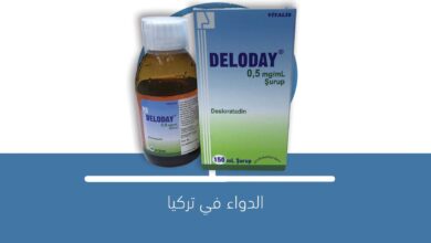 صورة دواء شراب Deloday Syrup