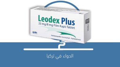 صورة دواء  LEODEX PLUS 25 mg 8mg