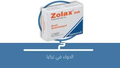 صورة دواء حبوب ZOLAX 200 mg