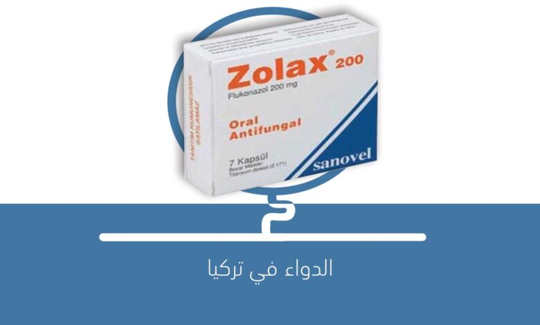 صورة دواء حبوب ZOLAX 200 mg