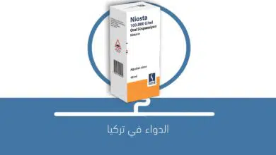 صورة السائل المعلق الفموي Niosta 100000/u ml oral suspansiyon 48 ml