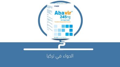 صورة ABACAVIR  دواء مضاد لفيروسات الإيدز