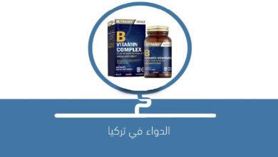 صورة B Vitamin Complex المكمل الغذائي فيتامين B