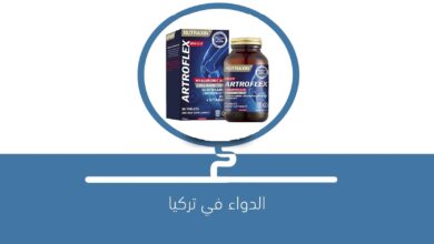 صورة Nutraxin Artroflex المكمل الغذائي