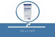 صورة دواء Azinex