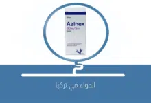 صورة دواء Azinex