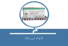 صورة دواء  Acifon Plus