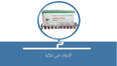 صورة دواء  Acifon Plus