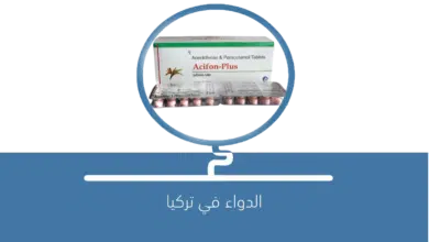 صورة دواء  Acifon Plus