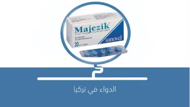 صورة دواء Majezik (فلوربيبروفين)