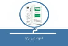 صورة دواء Purinol